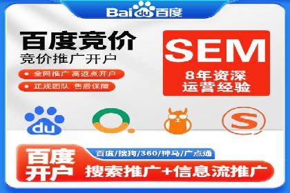 案例分析：托管竞价sem如何助力中小企业成长